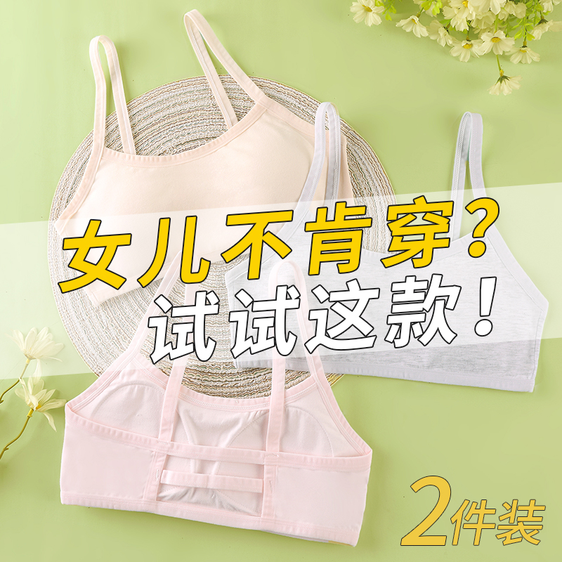 Girl's little vest Fat Teenage Girl Bra Junior High School Pure Cotton Students Big Boy Underwear Adolescence Summer Thin