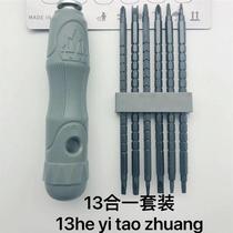 17-in-1 retractable screwdriver multifunctional special-shaped household disassembly screwdriver screwdriver bit tool