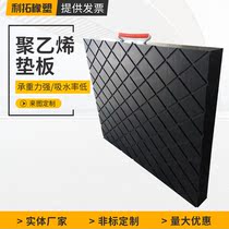 50 ton pump truck outrigger pads high molecular polyethylene wear-resistant pads crane anti-compression anti-skid pump truck pads