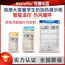 Commercial insulation cabinet student milk heating cabinet hot drink cabinet box lunch cooked breakfast heating convenience store constant temperature display cabinet