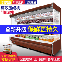 Wind curtain cabinet commercial fruit preservation cabinet supermarket fruit and vegetable display cabinet vertical display cabinet spicy hot refrigerated preservation cabinet