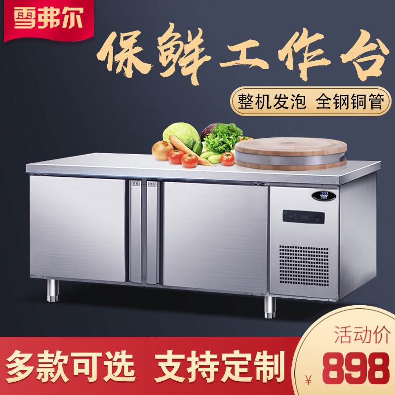 Refrigerated workbench freezer commercial refrigerator freezer refrigeration preservation operation table milk tea shop kitchen double temperature flat freezer