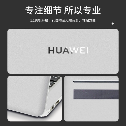Huawei, honor, совместимый ноутбук, наклейка, защитные аксессуары, magicbook, 2020, процессор AMD ryzen, D15, полный комплект, 1 дюймов