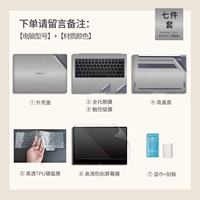 [7 -peece Set] ACD Трехнодерная+TPU клавишная пленка+высокая гарантия экрана пленки (сингл) [плюс, пожалуйста, оставьте сообщение с замечаниями компьютерной модели+цвет материала]