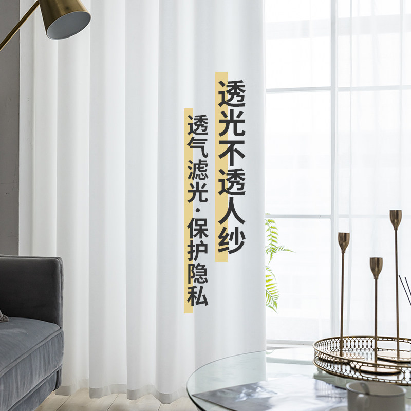 White gauze curtains are opaque to people. White balcony shading Nordic simple bedroom floating window partition dream curtain