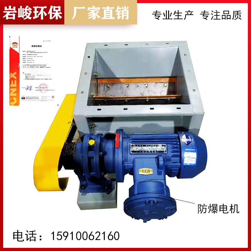 Central dust removal star unloader lock air ash unloading device bin bottom feeder carbon steel electric feeder air locker