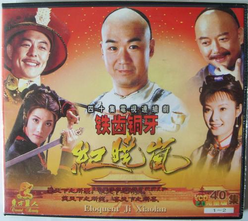 Iron teeth bronze teeth Ji Xiaolan 1 TV series 4dvd disc Zhang Guoli Wang Gang Zhang Tielin starring 40 episodes