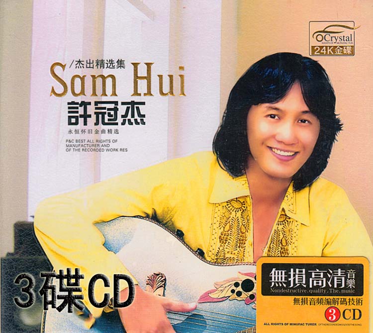 Xu Guanjie cd Cantonese Golden Quit Classic Old Goose Platinum Optical Disc CD Discs No Distortion Sound Quality 3CD