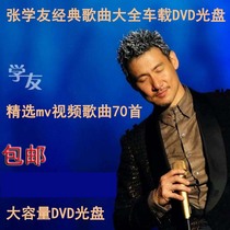 Jacky Cheung dvd Album Classic Songs Country Cantonese Old Songs Collection Car Music dvd Video Disc Non CD Disc