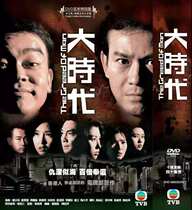 TVB Big Time 1 TV Series 4 discs dvd disc Zheng Shaoqiu Liu Qingyun Liu Songren 40 Set of Complete Edition