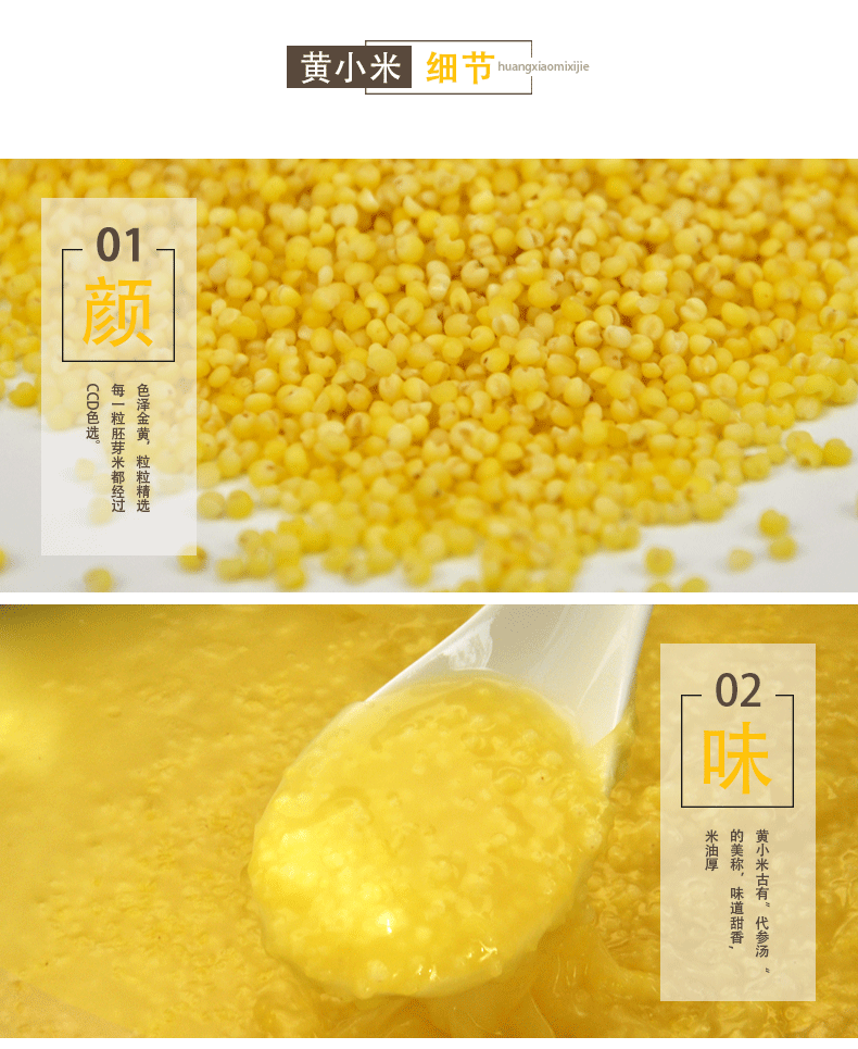 曲侯 胚芽黄小米 500g*5包 图3