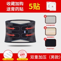 Поддержка двойного давления [мужская модель]