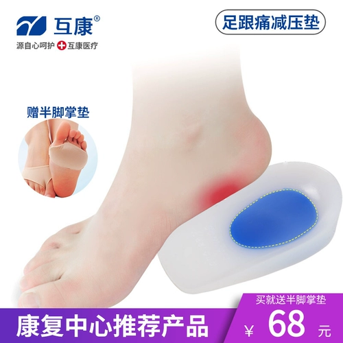 Медицинские силиконовые напяточники, амортизирующие стельки