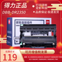 Deli DBB-DR2350 Toner Cartridge TN2325 Cartridge for brother 7080d mfc7380 7180dn 7480d 7880 H