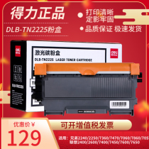 Deli DLB-TN2225 Powder Cartridge for Lenovo m7400 m7450 7650df LT2441 M7600D Brother dcp7060