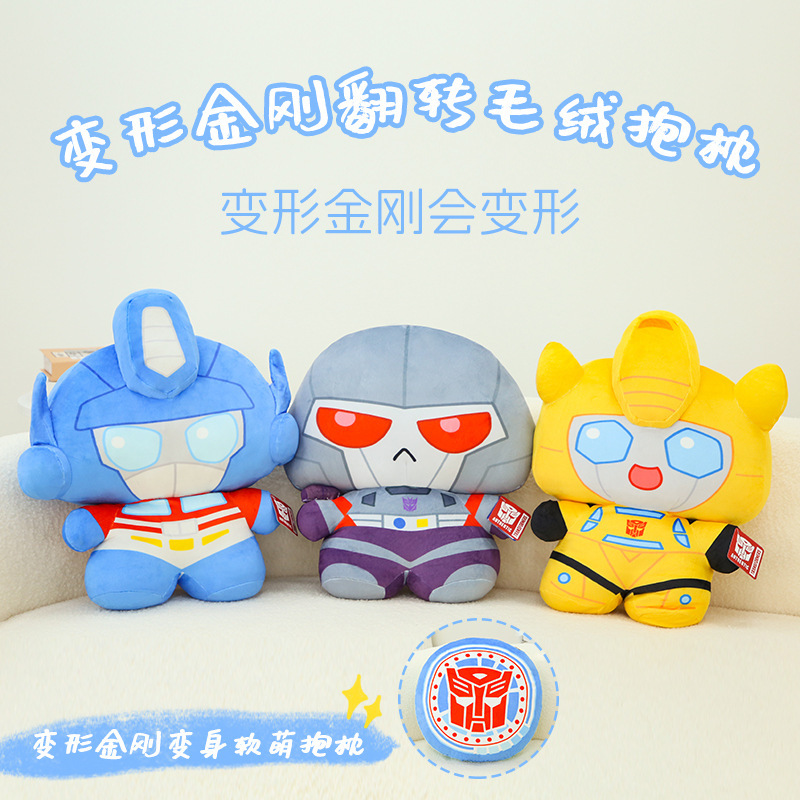 Leixi Culture Transformers Plush Doll Toy Flip Doll Bumblebee Optimus Prime Peripheral Decorations