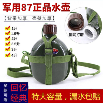 Military-Specific Water Bottle for Military Enthusiasts, Outdoor Hiking, Multi-Purpose, Military Training, Marching, Large Capacity, Nostalgic, Portable, Army Green, Brigade