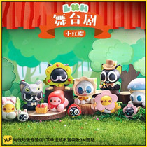 (Taoyue) 52TOYS Luo Xiaohe stage drama blind box Little Red Riding Hood than lost Emperor by Luo Xiaohe war peripheral