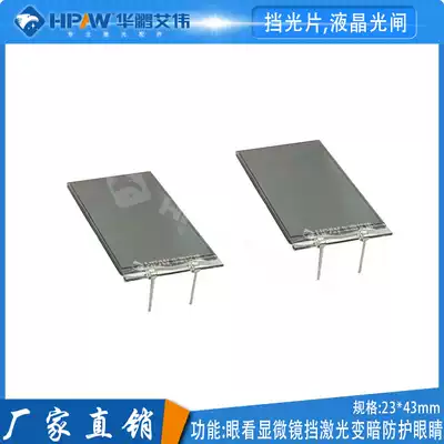 Barrier LCD light gate laser welding machine film microscope LCD light gate laser welding mask