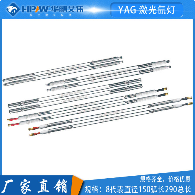 Laser xenon lamp Laser pulse xenon lamp Laser tube Advertising laser welding machine Xenon lamp cutting welding lamp