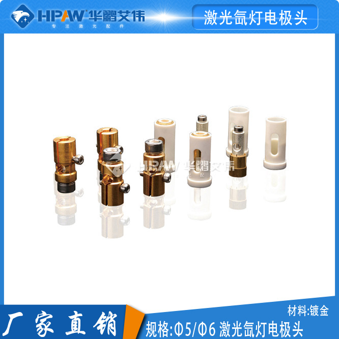 LASER XENON LAMP ELECTRODE HEAD XENON LAMP COPPER JOINT GOLD PLATED ELECTRODE HEAD WITH INSULATED HOUSING LASER XENON LAMP COPPER CLIP