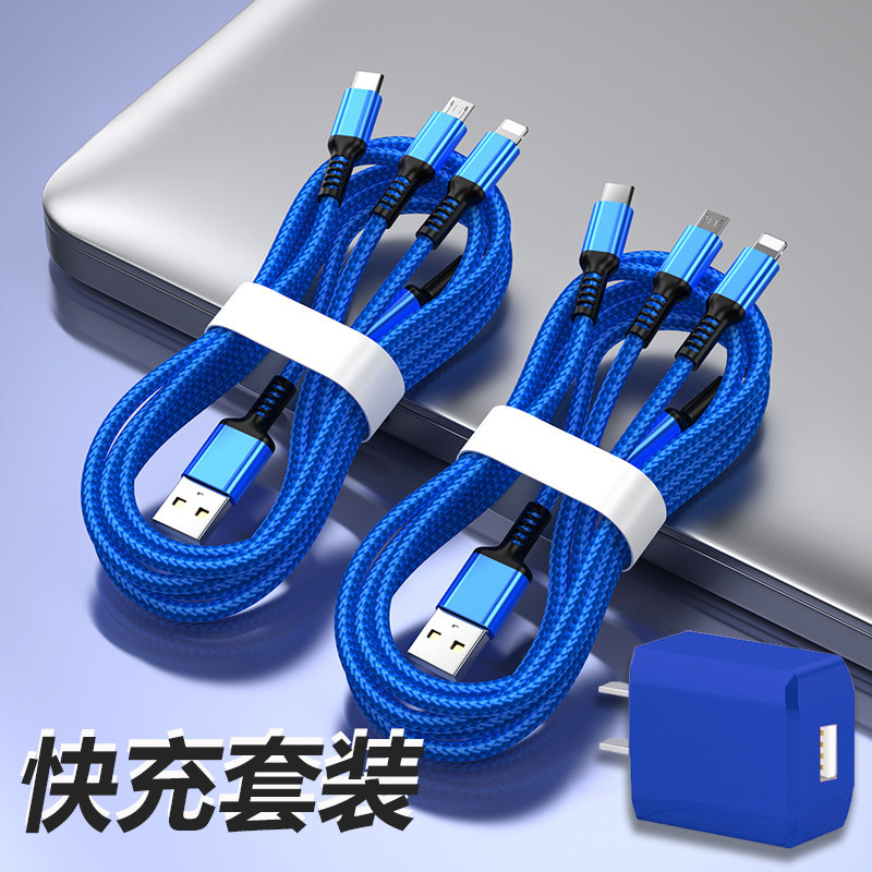一拖三充电器数据线快充多功能三合一插头typec安卓适用苹果华为荣耀小米VIOPP车载手机通用闪充加长3米2米
