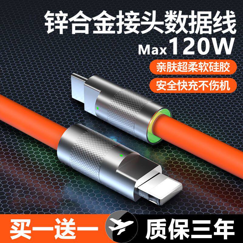 适用苹果typec神龙极客数据线pd蟒蛇快充充电器线iPhone13/12/11x