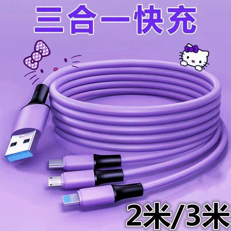 Lengthened 2 m three-in-one data line mobile phone generic one drag three applicable Huawei VIVOPP Xiaomi flash charging line-Taobao