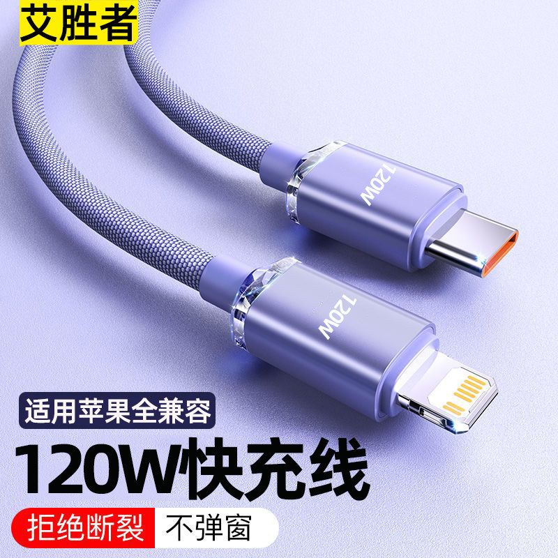 PD车载数据线适用苹果14/13/12/11手机平板通用快充加长2米闪充电