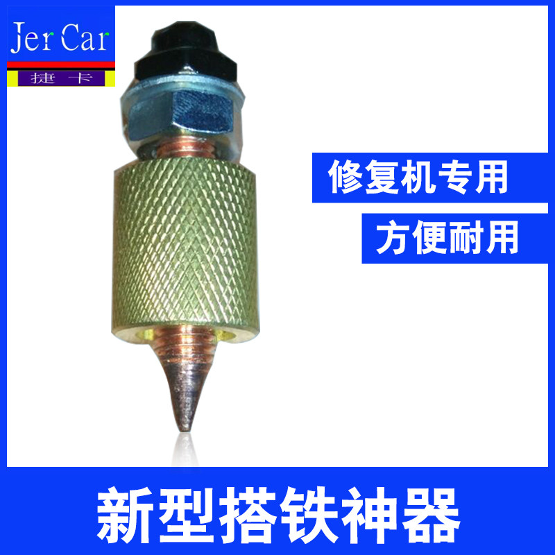 Sheet Metal Repair Machine Mesomachine Car Orthopedic Machine Recessed Repair Machine Hitcher Hitch Iron Hitch Rider Earth