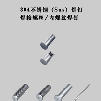 Φ5 M3*L 304 stainless steel internal thread nail welding screw nut