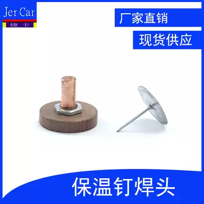 Special insulation nail welding machine welding head for stud welding machine