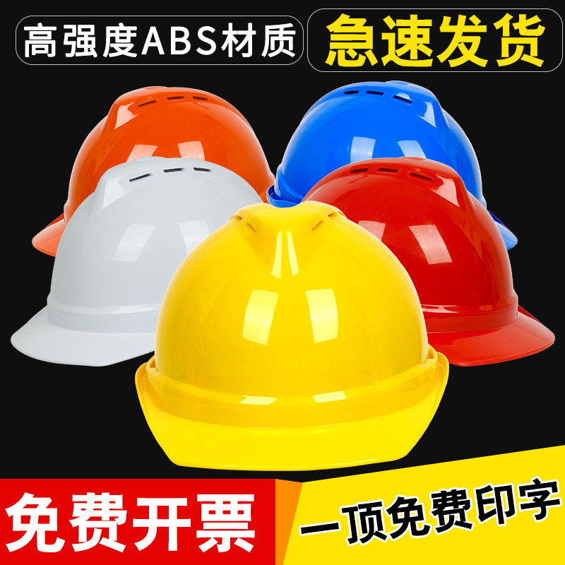 Safety helmet Custom outdoor large edge building Lining Liner Ventilated Men's Hat Buckle Working Hat Railway Head Summer