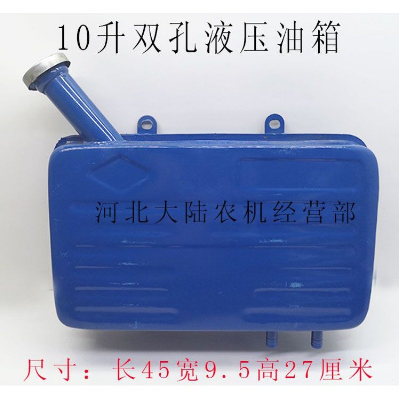 车用液压油箱 10升/15升单孔双孔储油箱 自卸翻斗蓝