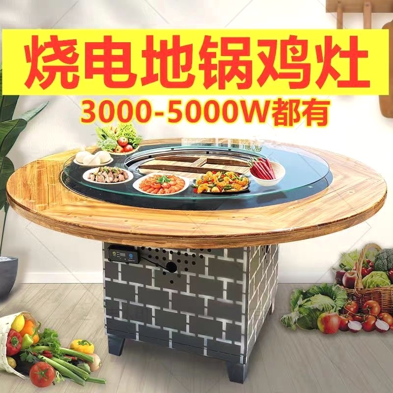 地锅鸡专用灶烧电陶炉,商用大锅台燃煤气柴火鸡灶台桌,铁锅炖灶台桌,让你在家也能做出正宗美味!-灶台支架-淘宝好物网