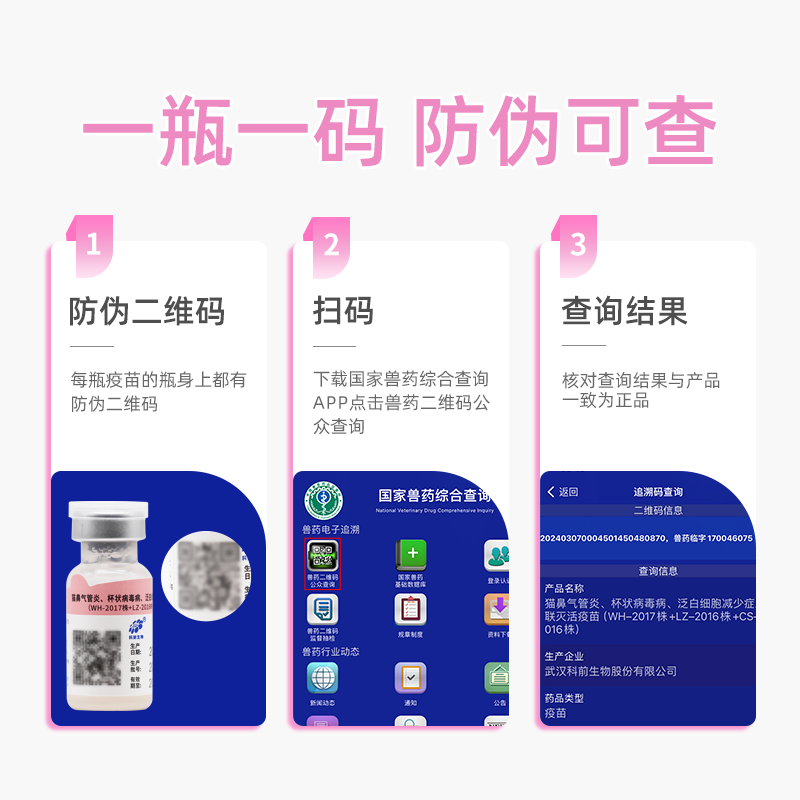 妙三多疫苗猫三联:宠物猫咪疫苗自打三针,国产进口狂犬疫苗全解析!-宠物疫苗-淘宝百科网