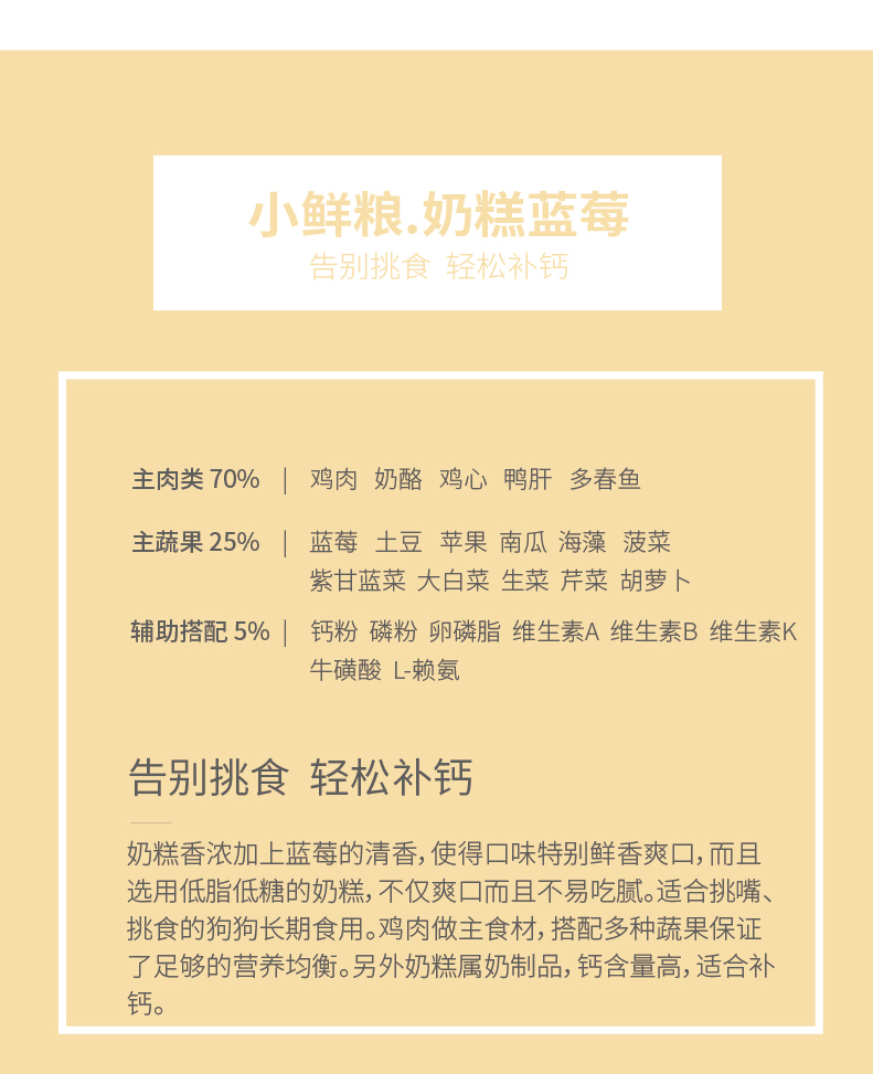 Thức ăn tươi nhỏ Tất cả các giống chó Thức ăn cho chó nói chung Thú cưng Bánh sữa sữa hương vị thức ăn chủ yếu tươi 100g * 7 gói - Chó Staples đồ ăn cho chó