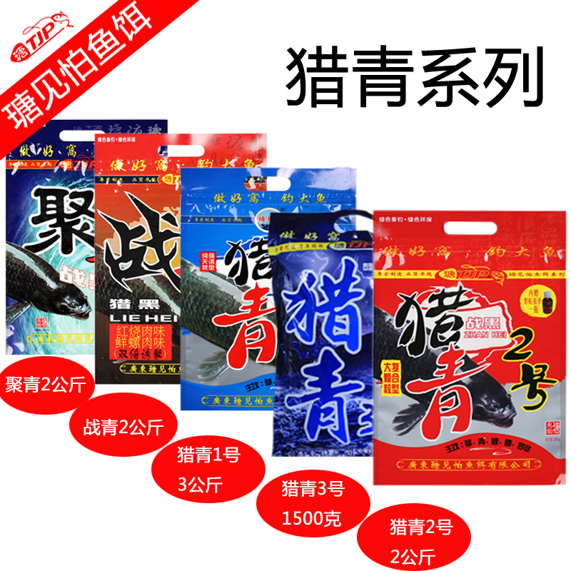 See for fear of greens grain No. 2 3 1 fish bait pond See for fear 1 green fish heavy grain fish bait Bait Additive Fishing Gear