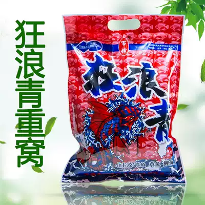 2021 summer new wild waves green fish bait Herring particles particles adhesive hook particles black carp black black black black