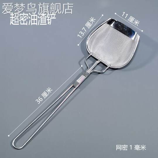 Stainless Steel Square Oil Residue Scraper, Residue Skimmer, Oil Filter Spoon, Oil Residue Net, Chicken Steak, Fried Chicken Shop Frying Basket