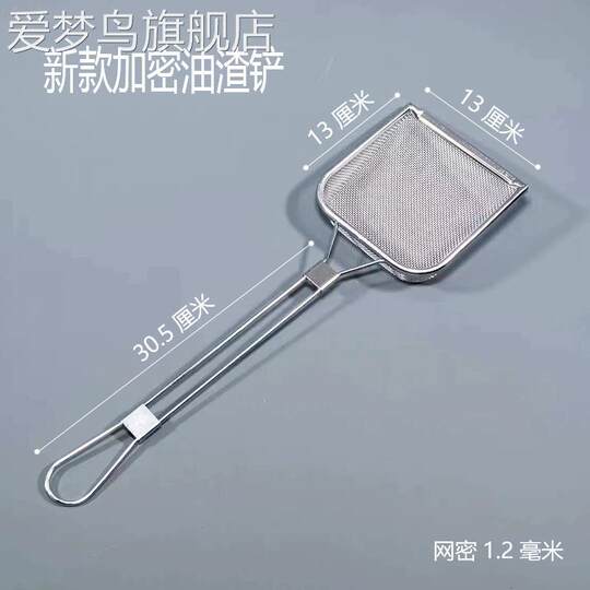 Stainless Steel Square Oil Residue Scraper, Residue Skimmer, Oil Filter Spoon, Oil Residue Net, Chicken Steak, Fried Chicken Shop Frying Basket