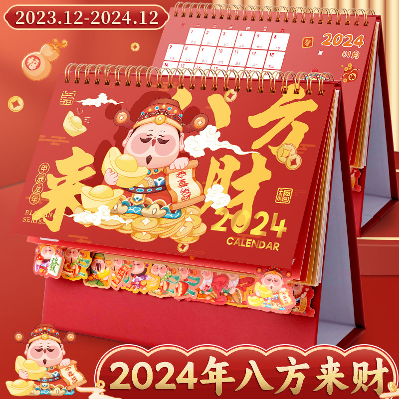 2024 Chaeen Calendar Dragon Year Calendar Desktop Office Creative Storm Rich financial swing piece Small desktop calendar Ben-Taobao