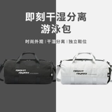 Водонепроницаемое спортивное снаряжение для плавания с разделителями для спортзала, сумка для хранения, пляжная небольшая сумка, портативный купальник, рюкзак