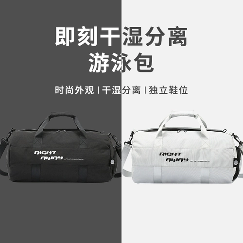 Водонепроницаемое спортивное снаряжение для плавания с разделителями для спортзала, сумка для хранения, пляжная небольшая сумка, портативный купальник, рюкзак