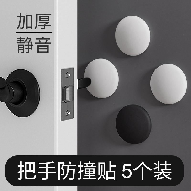 Door handle Anti-collision cushion door Post-cover Silicone Door Post Sticker Impact Anti-Kowtowing Door Suction Cup Home door to Collision God