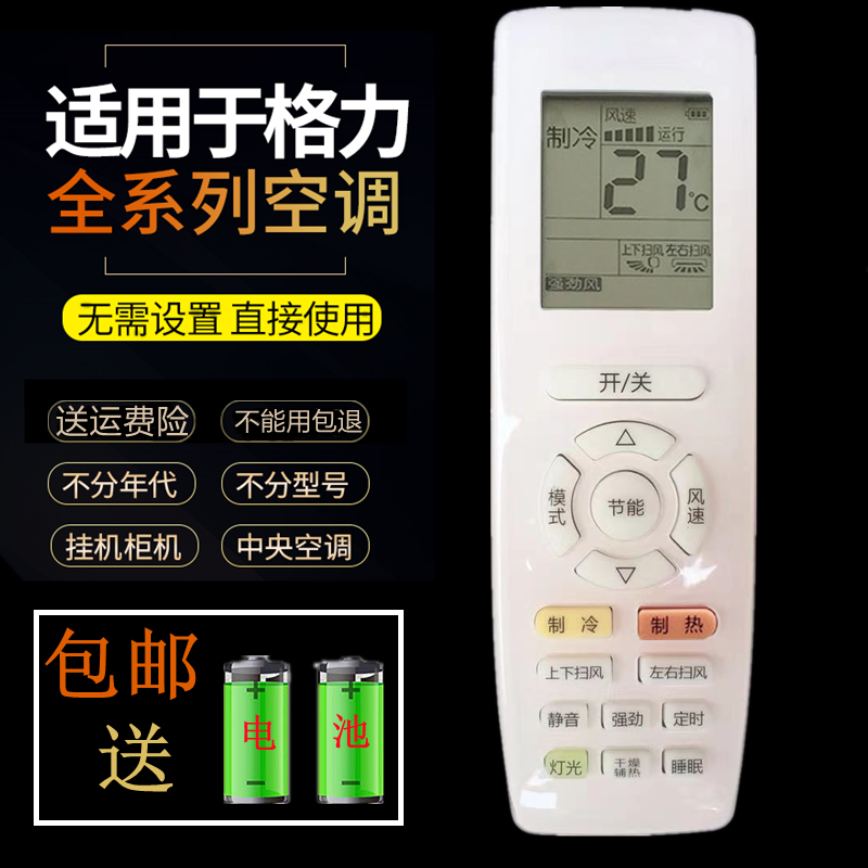 Suitable for Gree air conditioner remote control universal YAPOF3 YAPOF calm Wang Yipin Yue original full universal factory
