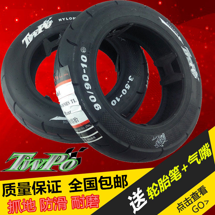 Taiwan TWPO tire 90 10 Fuxi flower married ghost fire RSZ100 locomotive universal semi-hot melt 350 tire