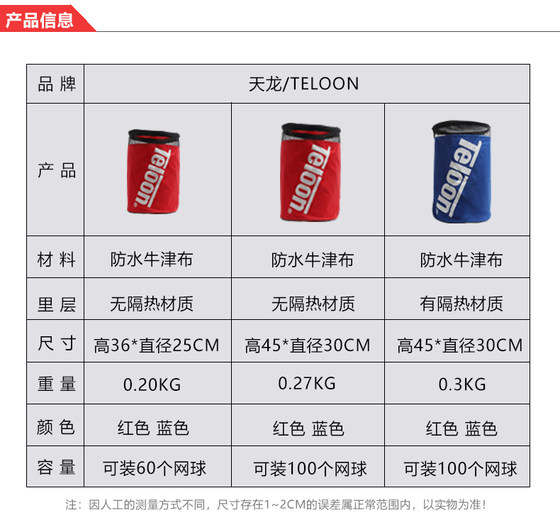 TELOON Tianlong 테니스 버킷 백 대용량 어깨 테니스 백 100 통기성 절연 레이어 크로스 바디