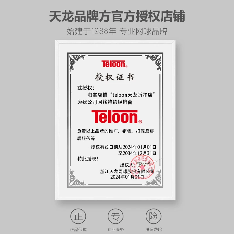 Тянлонг теннисный тренажерный шар 603rising801 высокая упругость детский массажный шар для подачи питомцев последовательность теннис