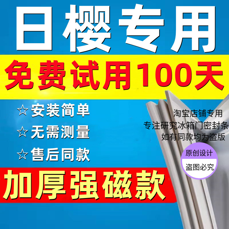 Application Day Cherry refrigerator door seals Sealing Strip strips Adhesive Strips of Strips Suction Strips Original Factory Universal Accessories-Taobao